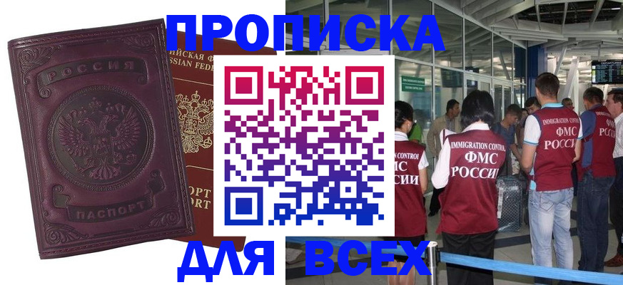 регистрация в Нарьян-Маре